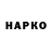 ГЕРОИН белый Marco Haravan