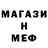МЕФ кристаллы Anaqin 317