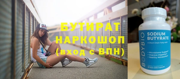 бутират Богданович
