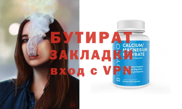 бутират Богданович