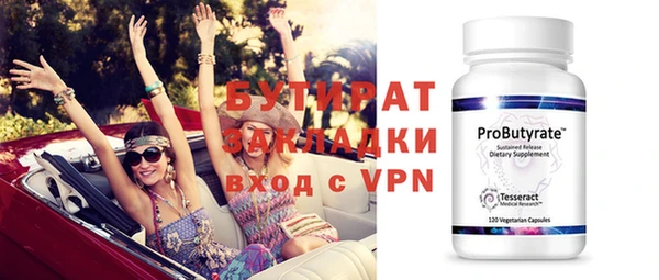 бутират Богданович