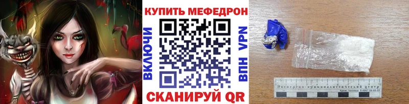 Меф mephedrone  Купить  Петушки 