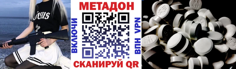 Купить  Петушки  МЕТАДОН methadone 